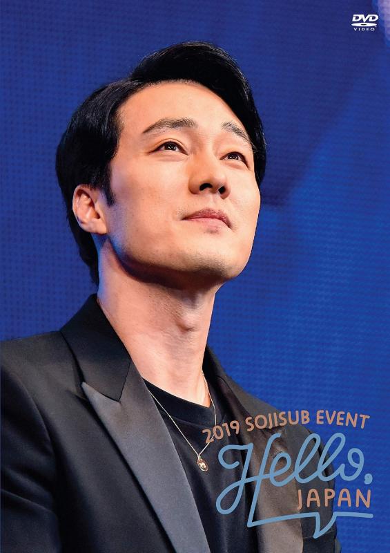 【中古】2019 SOJISUB EVENT Hello, JAPAN [DVD] 8,155円