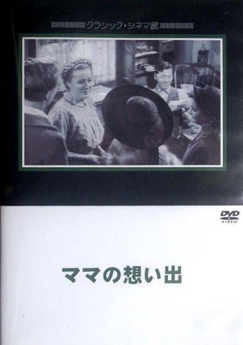 【中古】御っ母さんの想い出 [ヴィデオディスク]