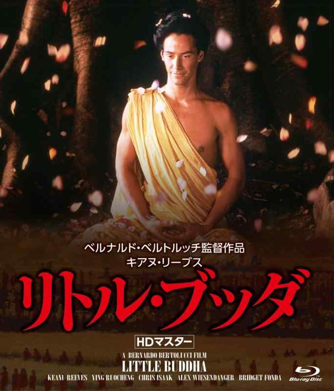 【中古】リトル・ブッダ 《IVC 25th ベストバリューコレクション》 [Blu-ray]