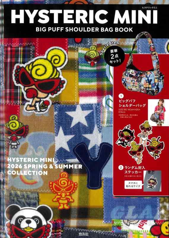 【中古】HYSTERIC MINI BIG PUFF SHOULDER BAG BOOK (宝島社ブランドムック)