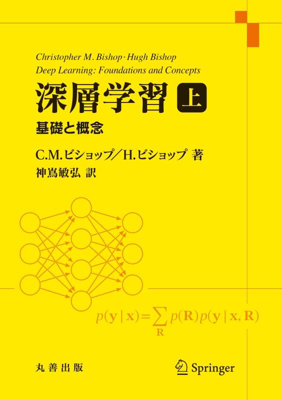 【中古】深層学び取る 上: 根本原理と概念構成