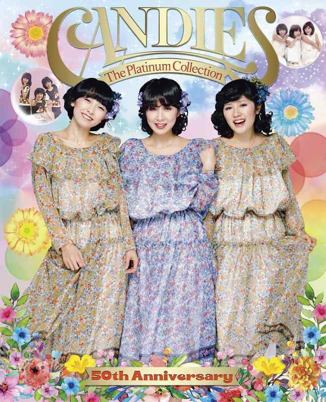 【中古】The Platinum Collection~50th Anniversary~ - キャンディーズ|ソファポテト