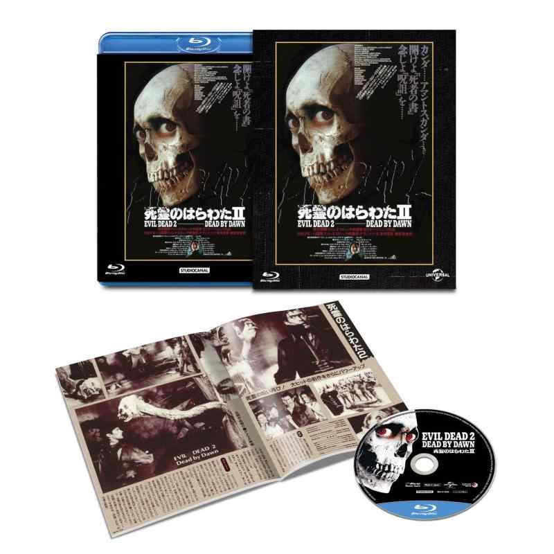 【中古】死霊のはらわた II ユニバーサル思い出の復刻版 ブルーレイ [Blu-ray]
