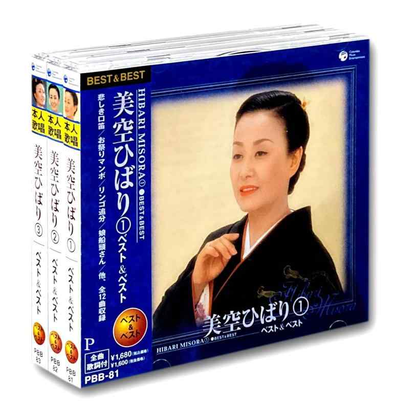 【中古】美空ひばり 全曲集 CD3枚組 特典CD付 PBB-81-2-3｜ソファポテト