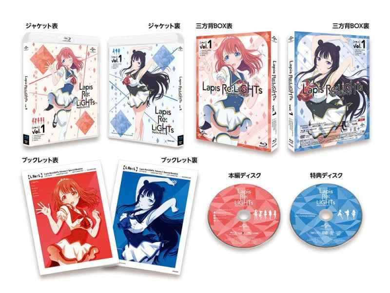 【中古】Lapis Re:LiGHTs vol.1(初回版) [Blu-ray]画像