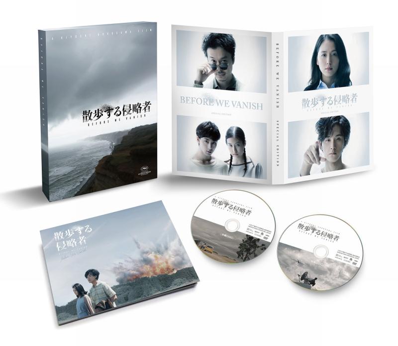 【中古】散歩する侵略者 特別版 [Blu-ray]