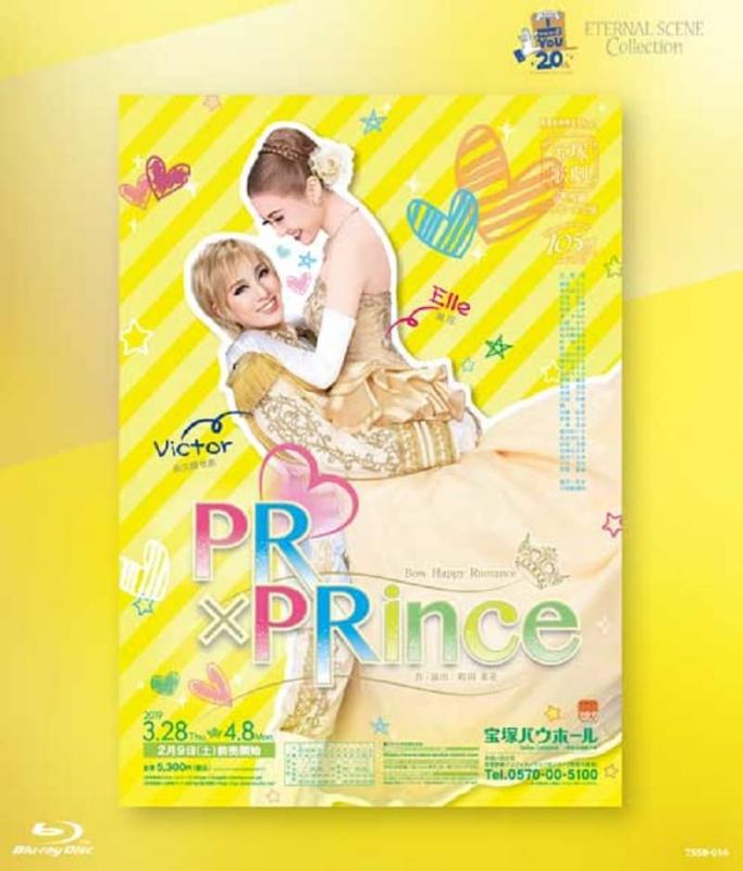 【中古】雪組宝塚バウホール公演 復刻版ブルーレイ 『PR×PRince』 [Blu-ray]