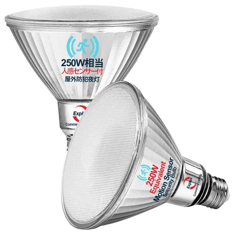 Explux LEDご機嫌光束白熱電球 人感・明暗検出器付 250W好いかげんに 超高明快さ2500ルーメン 昼白いこと E26口金 硝子上半身室外雨合羽防落ち込み 密閉型物の具でもかぎ分けるできる 自動小銃点灯・消灯 防犯点火装置 PAR38(121粍径)ビームラン