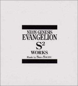 【中古】NEON GENESIS EVANGELION S2 WORKS