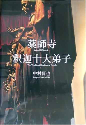 【中古】薬師寺釈迦十大弟子: 空より色へと希って 6,890円
