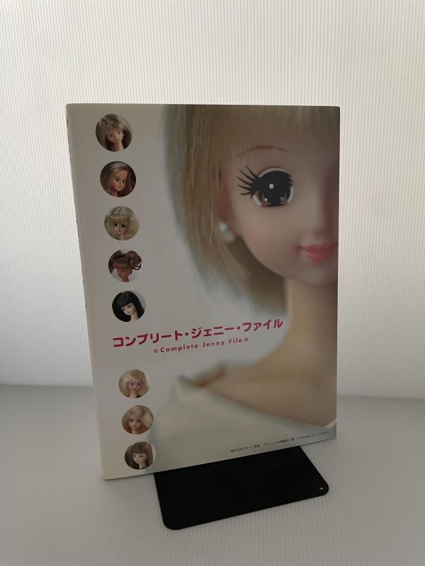 【中古】コンプリート・ジェニー・ファイル