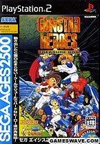 【中古】SEGA AGES 2500シリーズ Vol.25 ガンスターヒーローズ~トレジャーボックス~