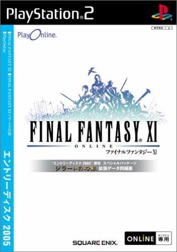 【中古】プレイオンライン/ファイナルファンタジーXI エントリーディスク 2005