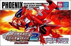 【中古】ガチャステダイナデバイス2 フェニックス