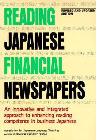 【中古】ReadingJapaneseFinancialNewspa: 新聞紙の経済システム面を読む 手を加える第2版