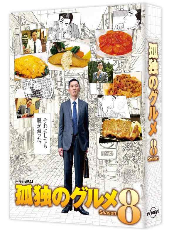 【中古】孤独のグルメ Season8 Blu-ray BOX