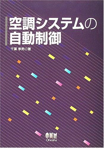 【中古】冷房装置取り合わせの自動小銃取り締まる