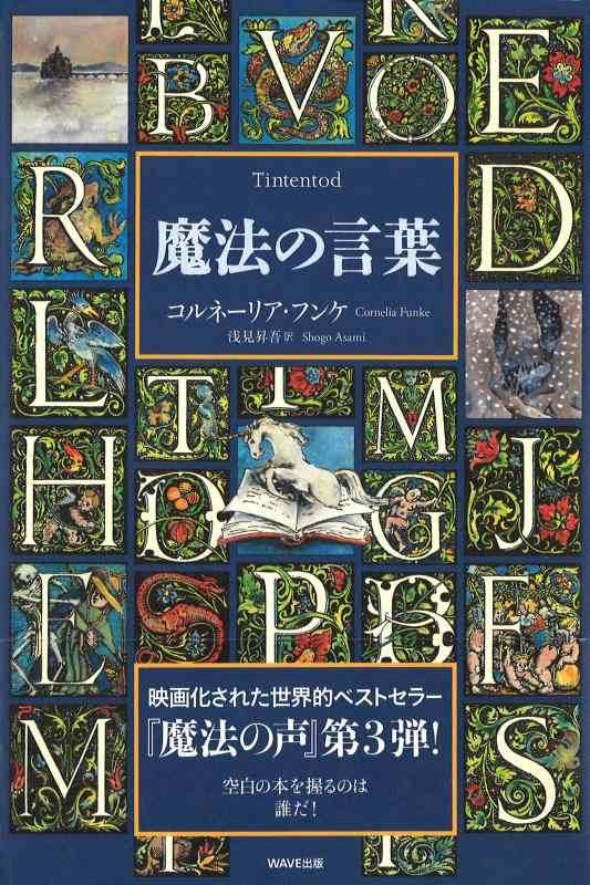 【中古】巫女寄せの言葉づかい