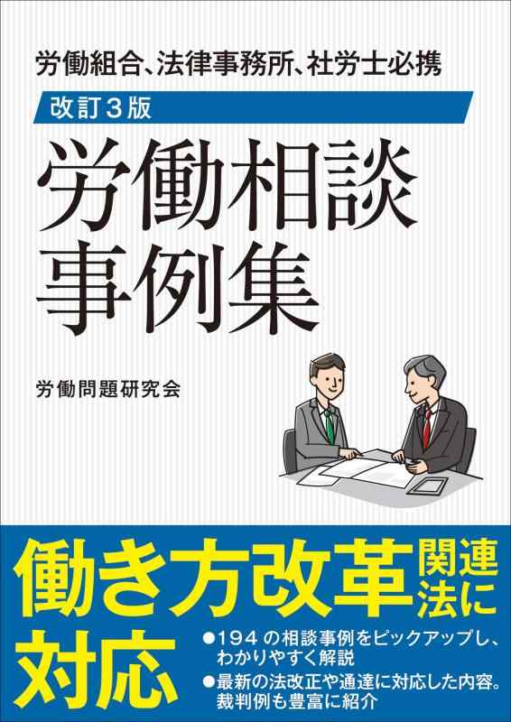 【中古】手を加える3版 肉体労働話し合う出来事集
