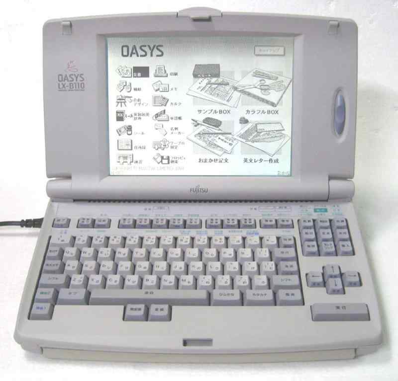 【中古】富士通　ワープロ　オアシス OASYS LX-B110 （JIS)