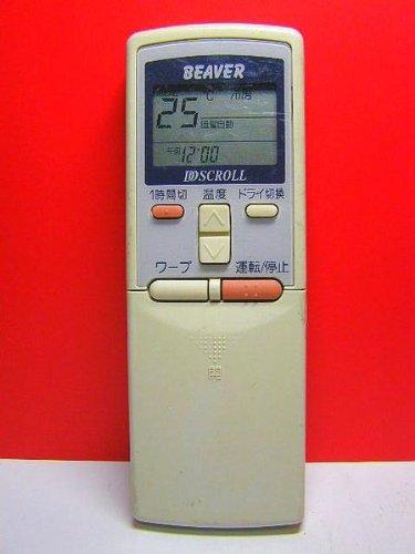 【中古】ビーバー 冷房装置遠隔操作 RKN502A210D