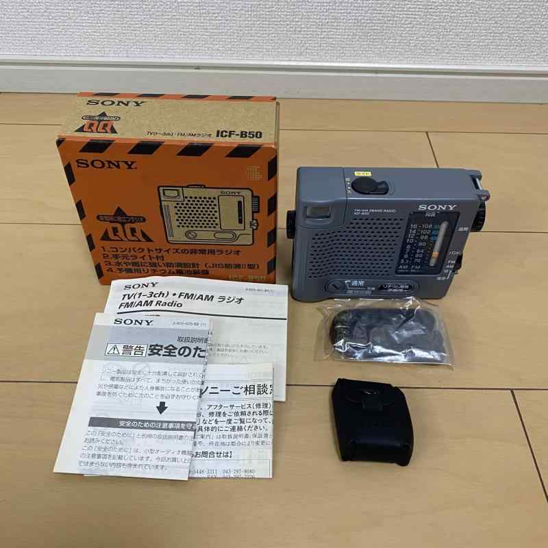 【中古】SONY TV（1ch-3ch）/FM/AMポータブルラジオ ICF-B50