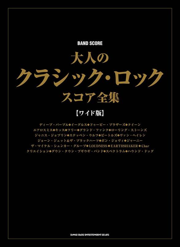 【中古】ダンス楽隊・五線譜 成年者の古典派音楽・鍵を掛ける・五線譜全集[広々とした版]