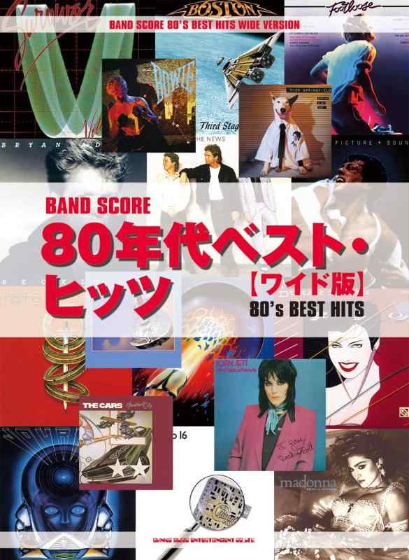 【中古】バンド・スコア 80年代ベスト・ヒッツ[ワイド版]