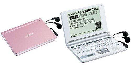 【中古】SONY メモリースティック電子辞書 EBR-500MSP ペイルトーンピンク (12コンテンツ, 受験モデル, 音声対応, はがきサイズ)｜ソファポテト