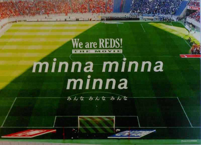 【中古】【活動写真小冊子】 We are REDS THE MOVIE ～minna minna minna～（みんな みんな みんな） キッチン用品・食器・調理器具-その他