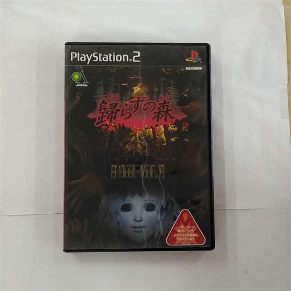 【中古】歸らずの森