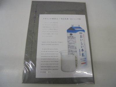 【中古】デザインの解剖〈4〉明治乳業・おいしい牛乳 (デザインの解剖 4)｜ソファポテト