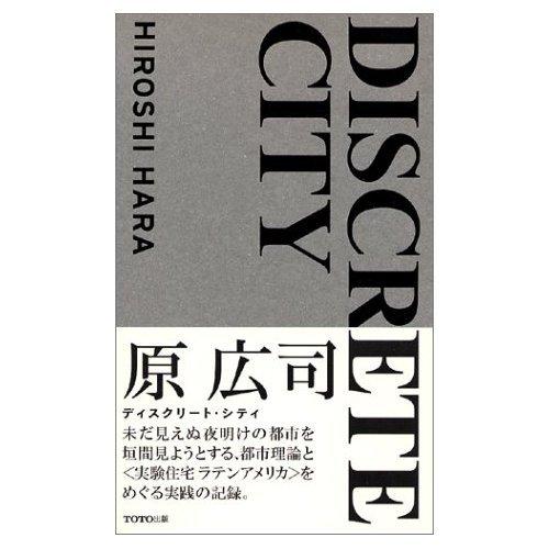 【中古】DISCRETE CITY(全4巻)