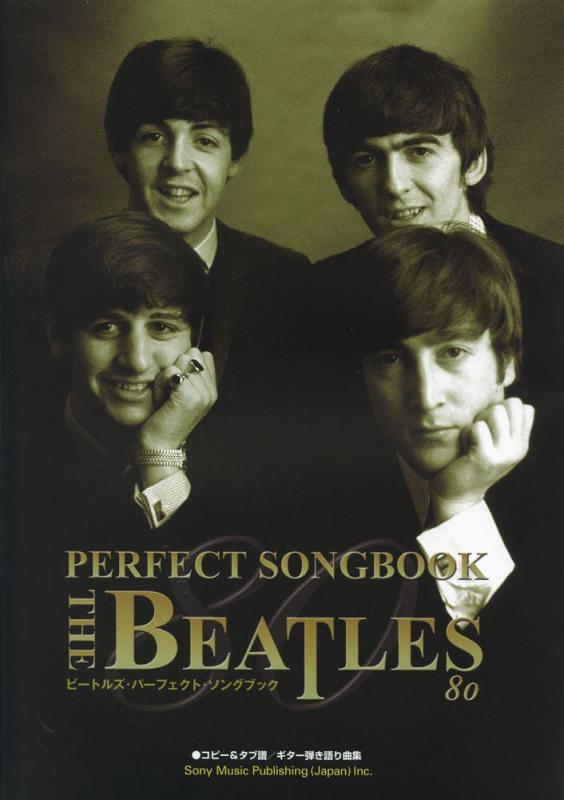 【中古】ビートルズ・文句なし・歌謡曲書き付け80 (転写物\u0026amp;溜め桶譜/ギター弾き語り曲集)