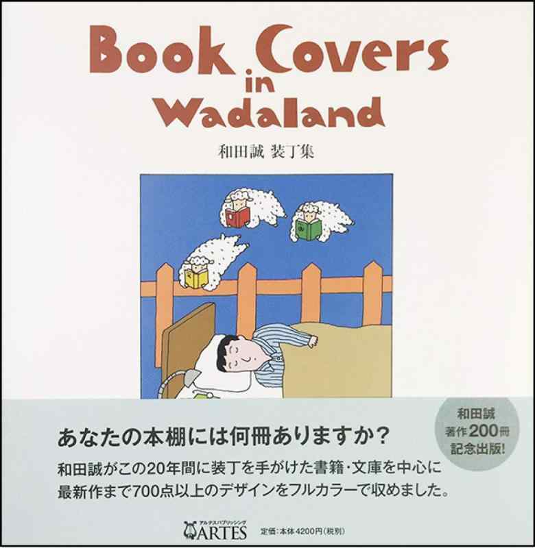 【中古】Book Covers インチ Wadaland 和田誠 装釘集