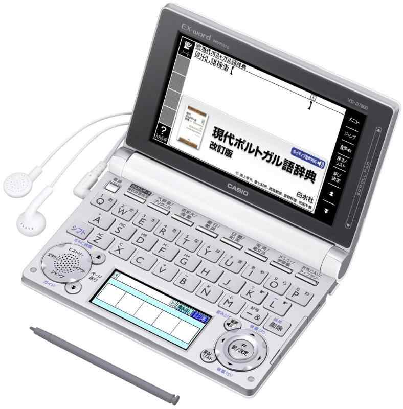 【中古】カシオ 電子辞書 エクスワード ポルトガル語モデル XD-D7800