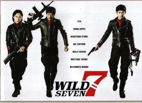 【中古】【映画パンフレット】 『ワイルド7』 監督:羽住英一郎.出演:瑛太.椎名桔平.阿部力画像