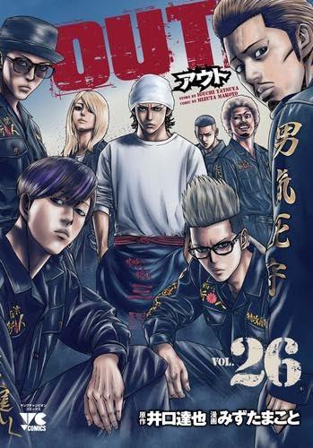 【中古】OUT アウト コミック 1-26巻セット (秋田書店)