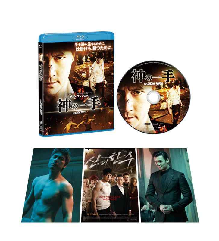 【中古】神の一手 [Blu-ray]