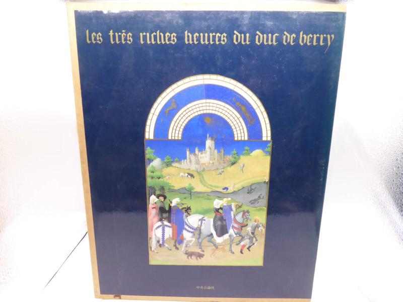 【中古】ベリー侯の豪華時祷書 26,409円