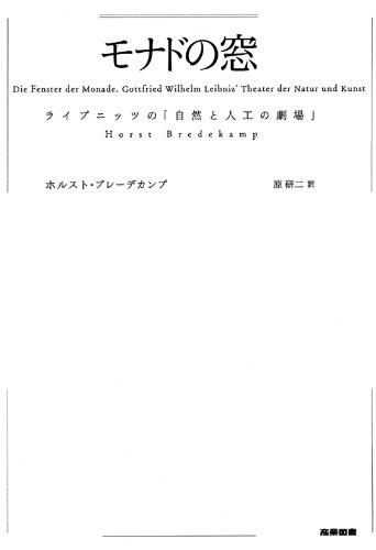 【中古】モナドの窓