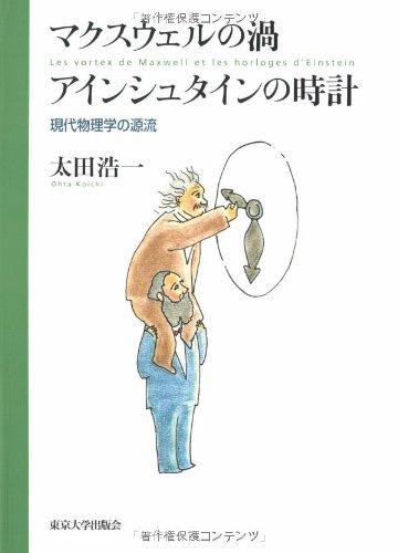 【中古】mxの渦知恵袋の時辰儀: 今日このごろ自然哲学学の振り出し