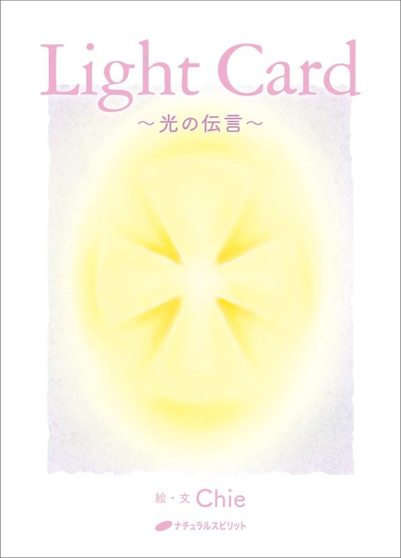 【中古】Light Card ―光の伝言― ([バラエティ])