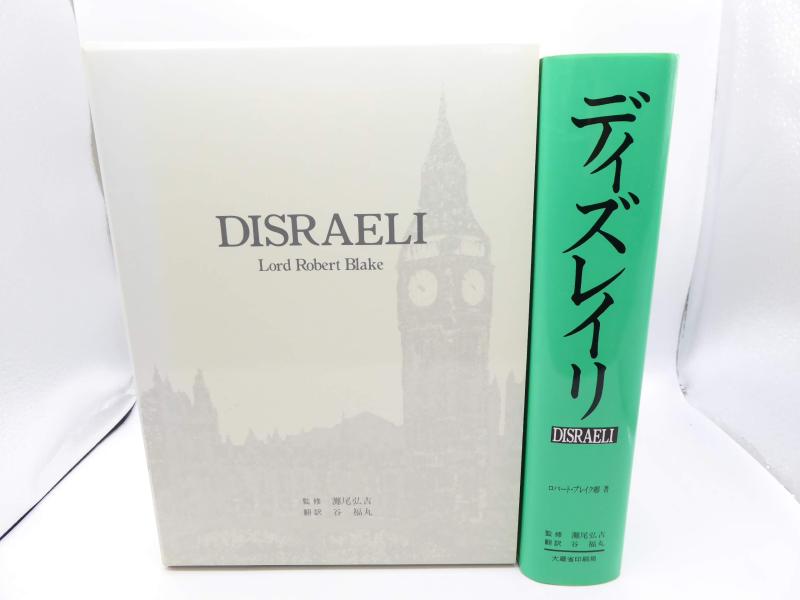 【中古】ディズレイリ|ソファポテト