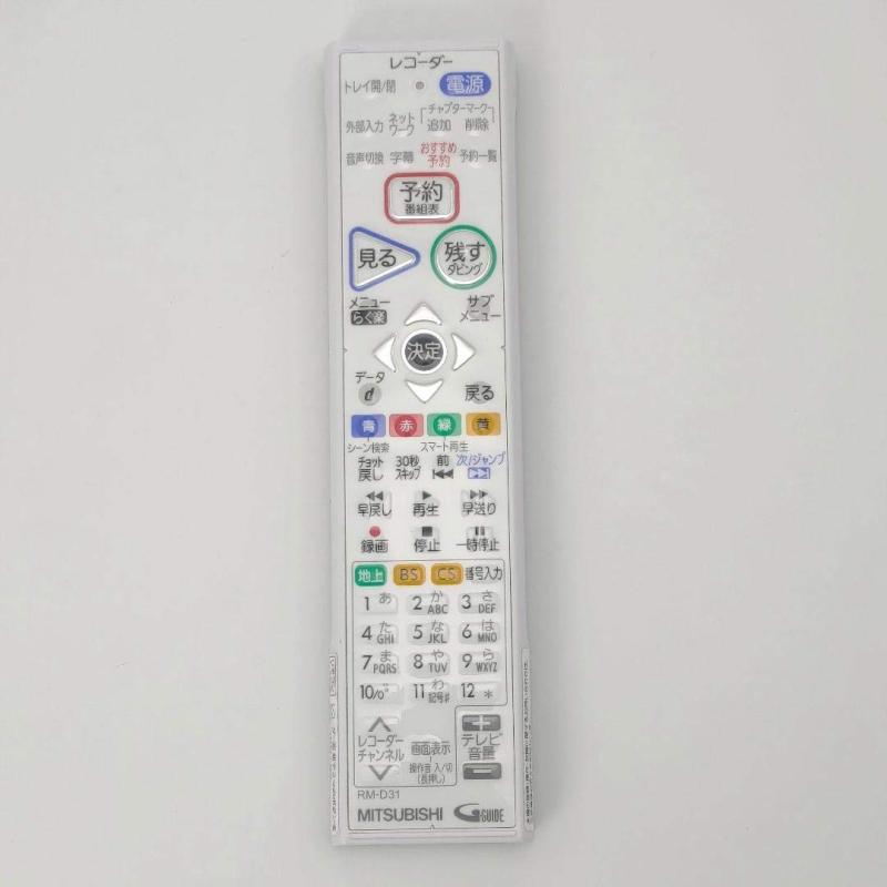 【中古】三菱完全無欠一部分 BDリコーダー用遠隔操作 RM-D31 MITSUBISHI