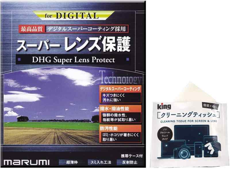 【中古】MARUMI 水晶体水漉し DHG スーパーレンズプロテクト 続きもの