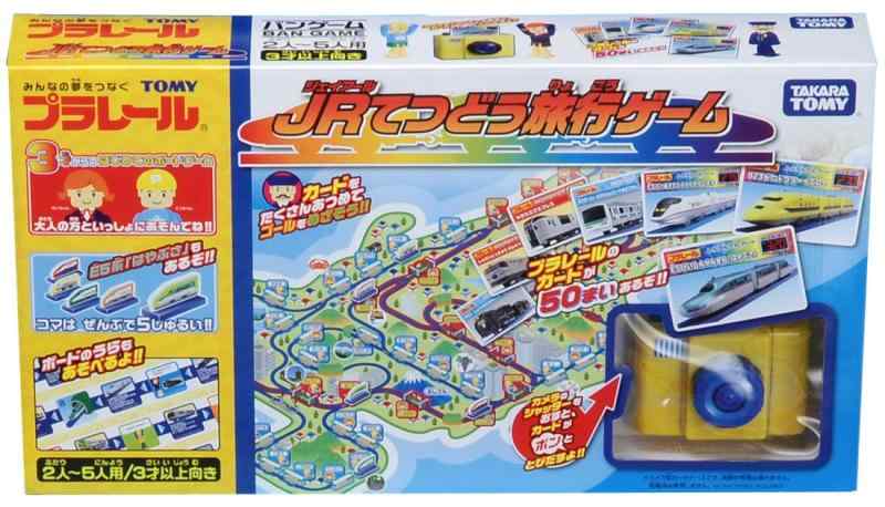 【中古】プラレール JRてつどう旅行ゲーム