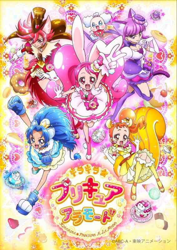 【中古】キラキラプリキュアアラモード Blu-ray Vol.3