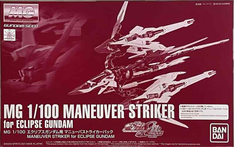 【中古】バンダイスピリッツ ＭＧ 1/100 エクリプスガンダム用 マニューバストライカーパック 当商品にMS本体は付属しません