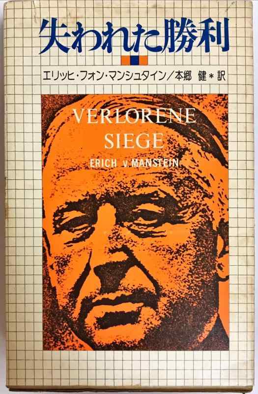 【中古】失われた勝ち得る その他-日用品雑貨・文房具・手芸